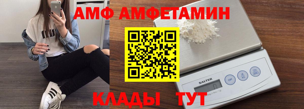 Amphetamine Розовый  АМФЕТАМИН  Энгельс  АМФЕТАМИН  Вход с VPN 