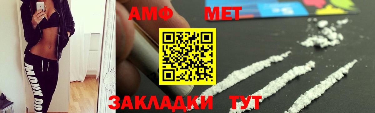 Амфетамин 98% Энгельс