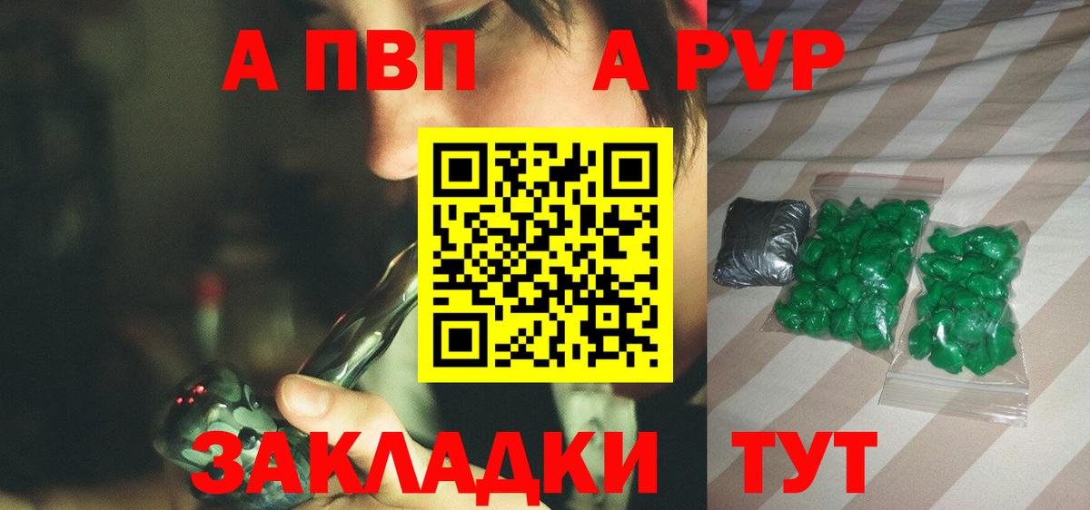 A PVP VHQ  А ПВП крисы CK  Вход с VPN  Энгельс 