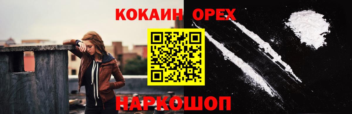 Кокаин FishScale Энгельс