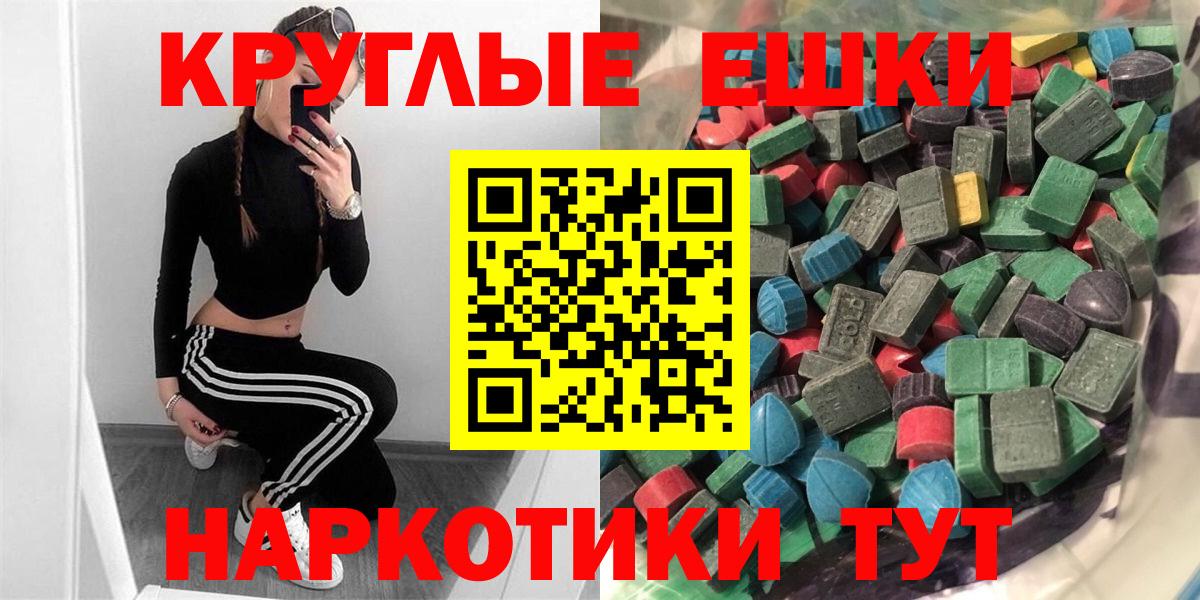 ЭКСТАЗИ 280 MDMA Энгельс
