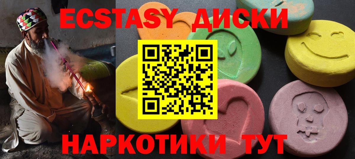 Энгельс  сайты даркнета состав  Вход с VPN  ЭКСТАЗИ MDMA  ЭКСТАЗИ 