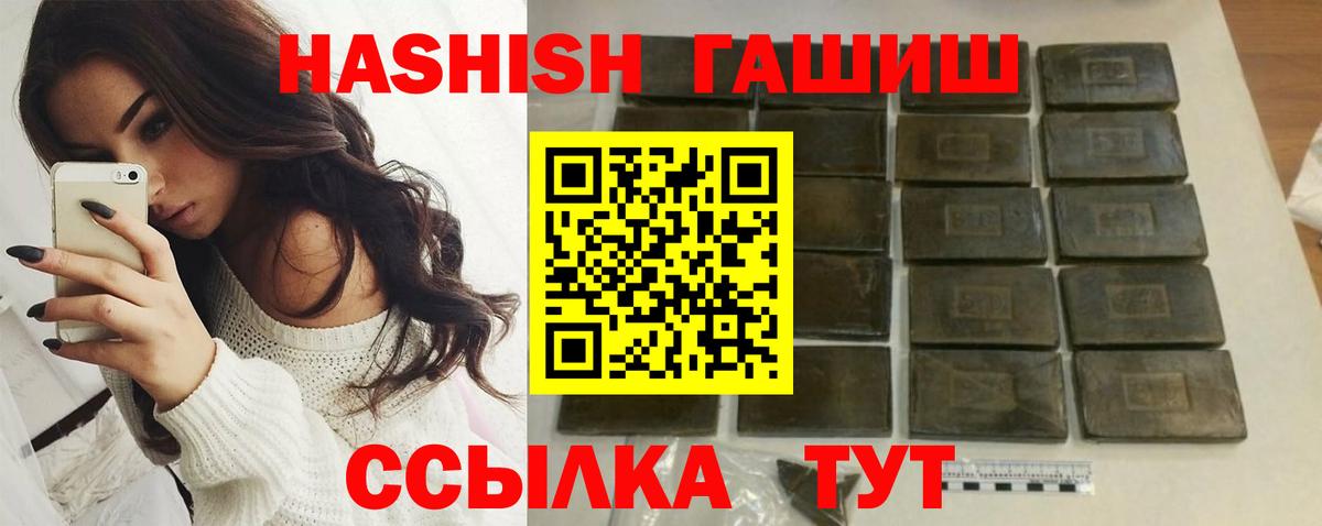 ГАШ убойный Энгельс