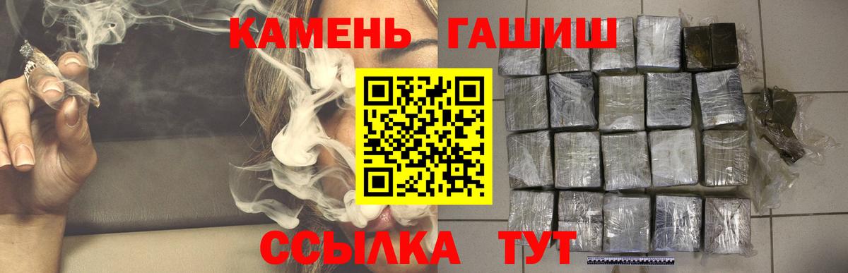 Гашиш  ГАШ индика сатива  Вход с VPN  Энгельс  Гашиш гашик 