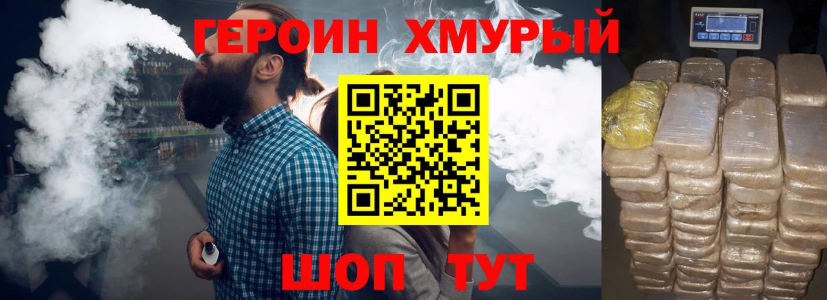 Энгельс  Героин белый  Вход с VPN 