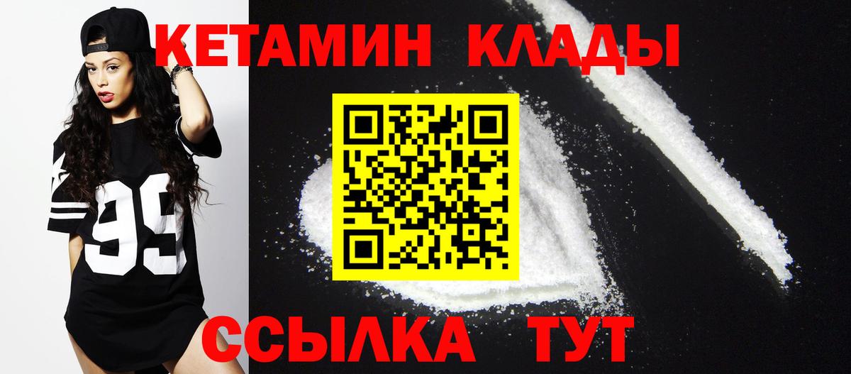 Кетамин ketamine  Кетамин VHQ  Вход с VPN  гидра ССЫЛКА  Энгельс 
