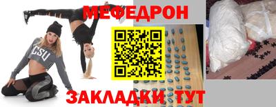 мяу мяу кристалл Кимры