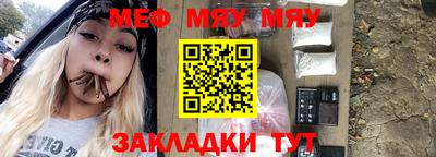 мяу мяу кристалл Кимры