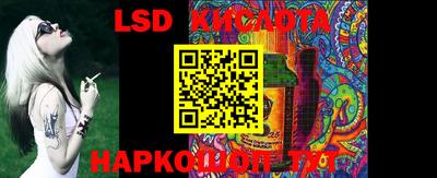 марки lsd Кинель