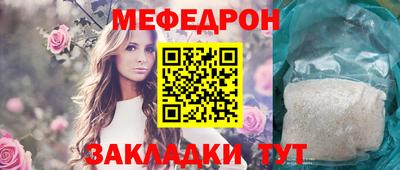 мяу мяу кристалл Кимры