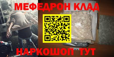 мяу мяу кристалл Кимры