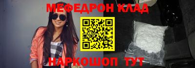 мяу мяу кристалл Кимры