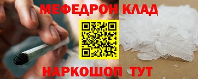 мяу мяу кристалл Кимры