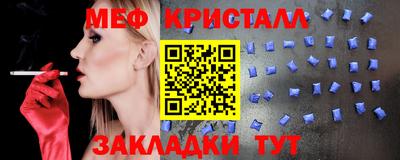 мяу мяу кристалл Кимры