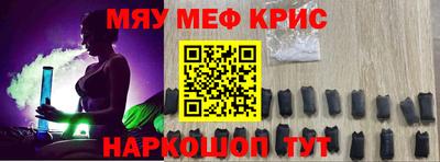 мяу мяу кристалл Кимры