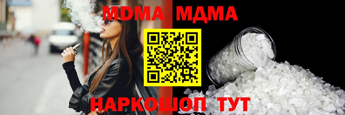 МДМА VHQ  Вход с VPN  Энгельс 