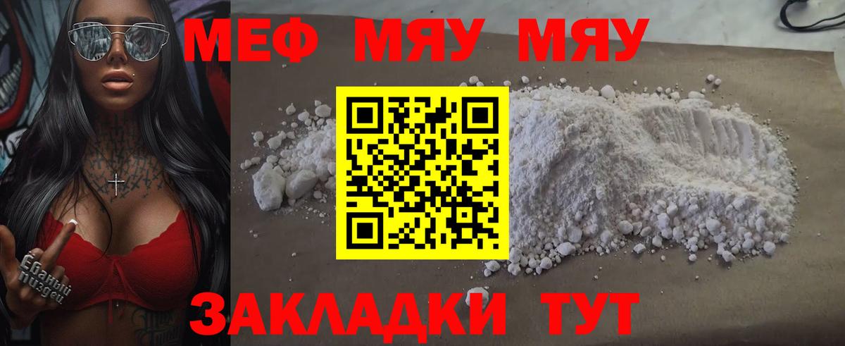 МЯУ-МЯУ 4 MMC  МЯУ-МЯУ  Энгельс  Вход с VPN 
