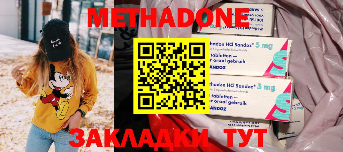 Метадон мёд  МЕТАДОН кристалл  Энгельс  Вход с VPN 