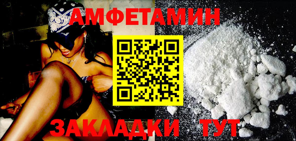МЕТАМФЕТАМИН Methamphetamine Энгельс