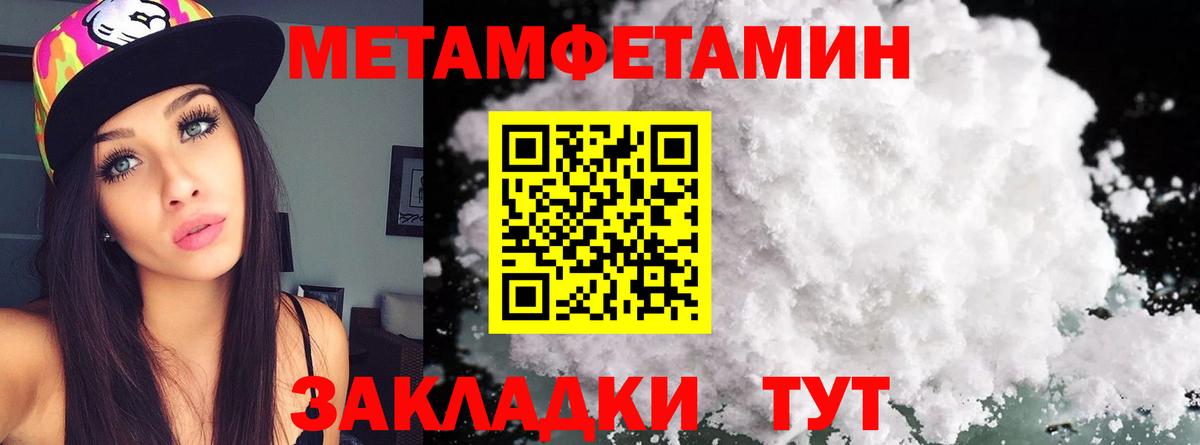 МЕТАМФЕТАМИН витя  Первитин  Энгельс  МЕТАМФЕТАМИН витя  Вход с VPN 