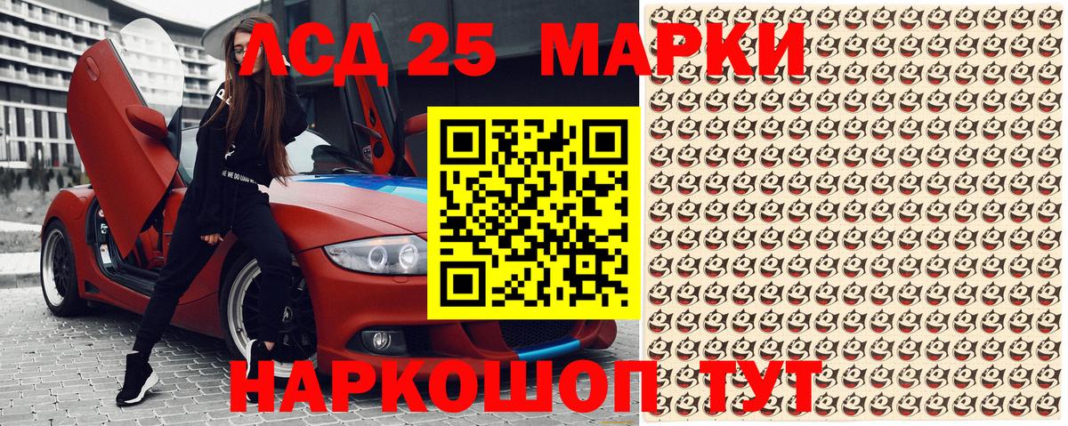 Марки 25I-NBOMe 1,5мг Энгельс