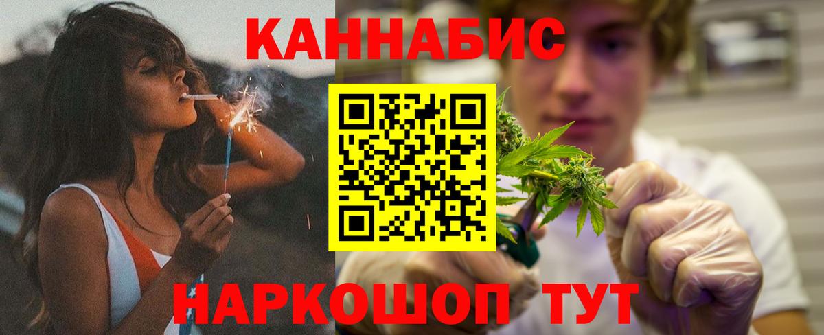 Бошки Шишки Bruce Banner  Вход с VPN  Энгельс  Каннабис ГИДРОПОН  Марихуана THC 21%  Канабис конопля 